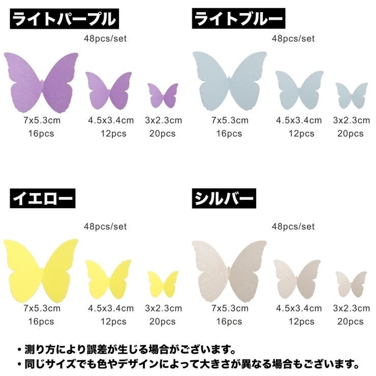 ウォールデコレーション 48点セット 3D | PlusNao | 詳細画像13 