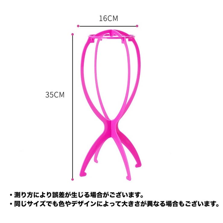 ウィッグスタンド ウイッグスタンド 組み立て式 | PlusNao | 詳細画像15 