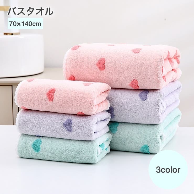 バスタオル タオル バス用品 | PlusNao | 詳細画像1 