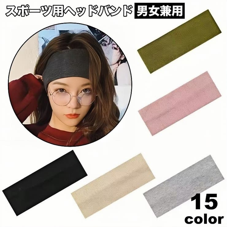 ヘッドバンド スポーツ用 ヘアバンド | PlusNao | 詳細画像1 