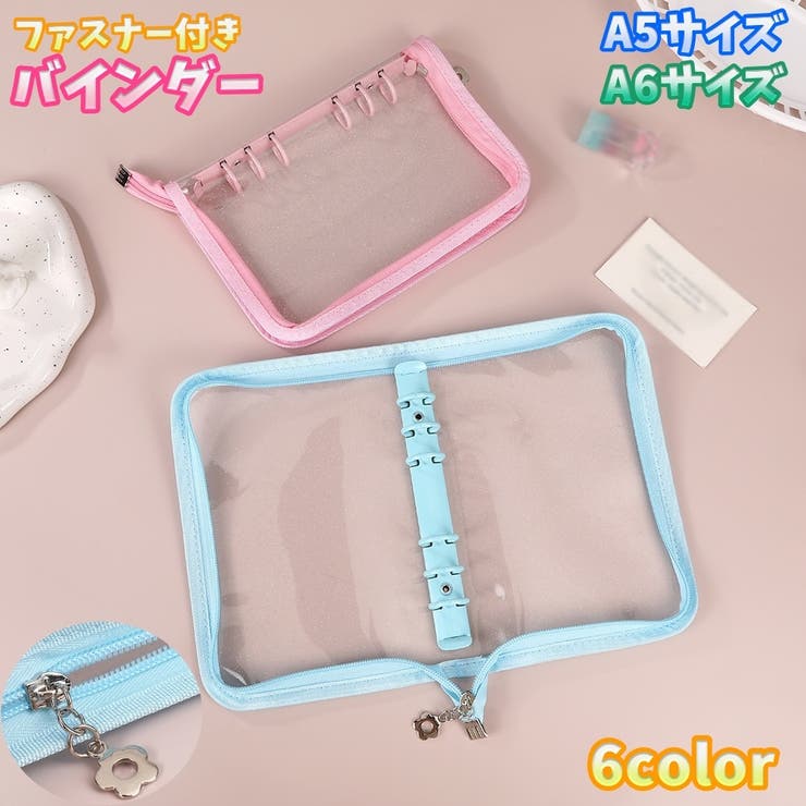 バインダー ファイルバインダー リングバインダー | PlusNao | 詳細画像1 