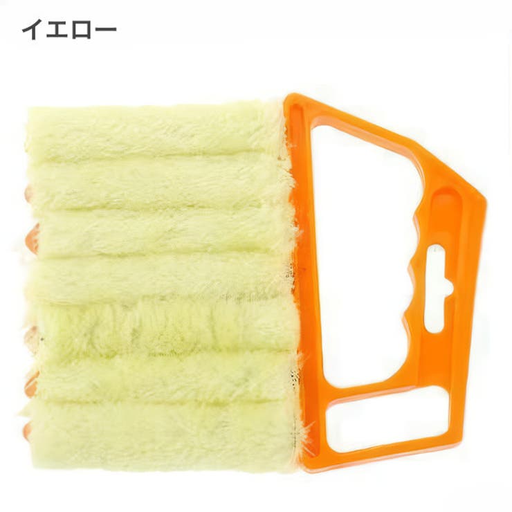 ブラインドクリーナー 掃除用品 ハンディタイプ | PlusNao | 詳細画像10 