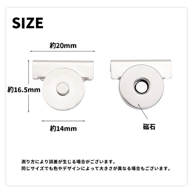 マグネットホック マグネットボタン 2ペア | PlusNao | 詳細画像10 