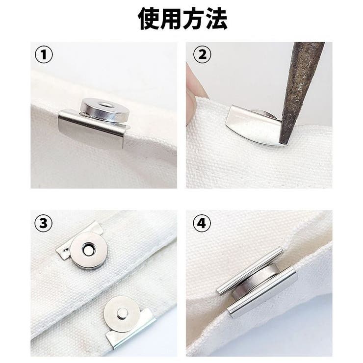 マグネットホック マグネットボタン 2ペア | PlusNao | 詳細画像5 