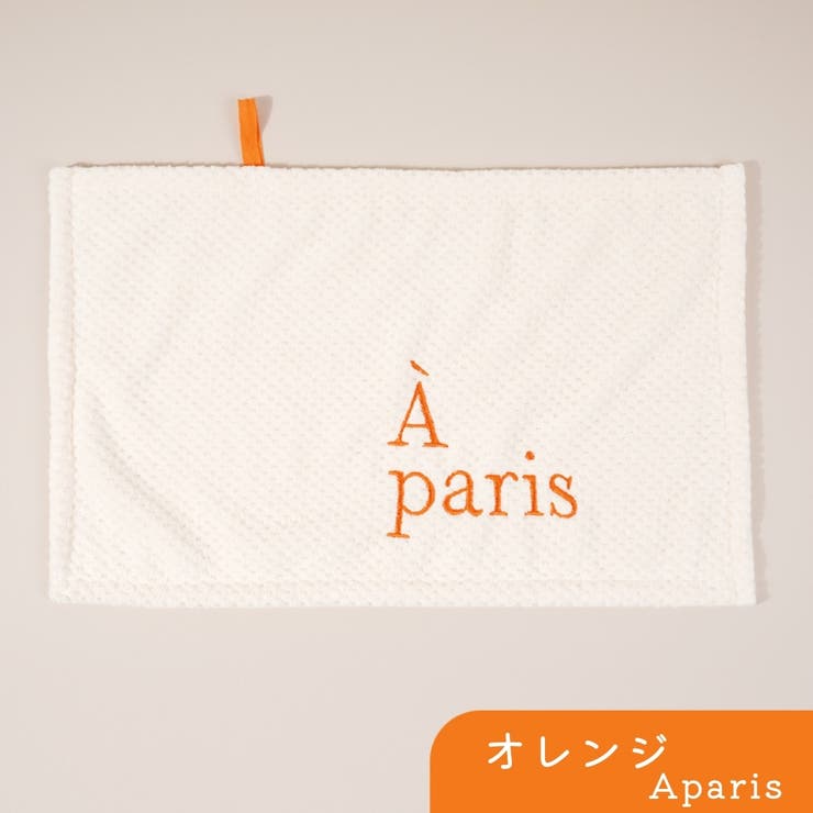 ループ付きタオル ハンドタオル お手拭き | PlusNao | 詳細画像18 