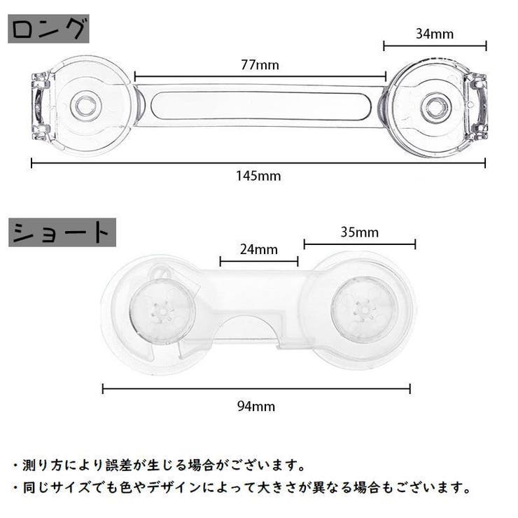 チャイルドロック 単品 ドアロック | PlusNao | 詳細画像7 