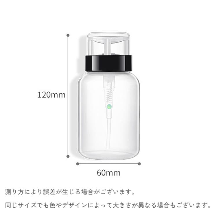 ポンプディスペンサー ネイルリムーバー入れ 詰め替え容器 | PlusNao | 詳細画像8 