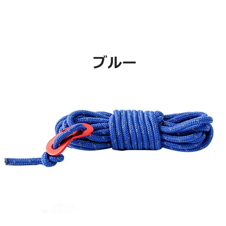 テントロープ 4m 4mm | PlusNao | 詳細画像10 