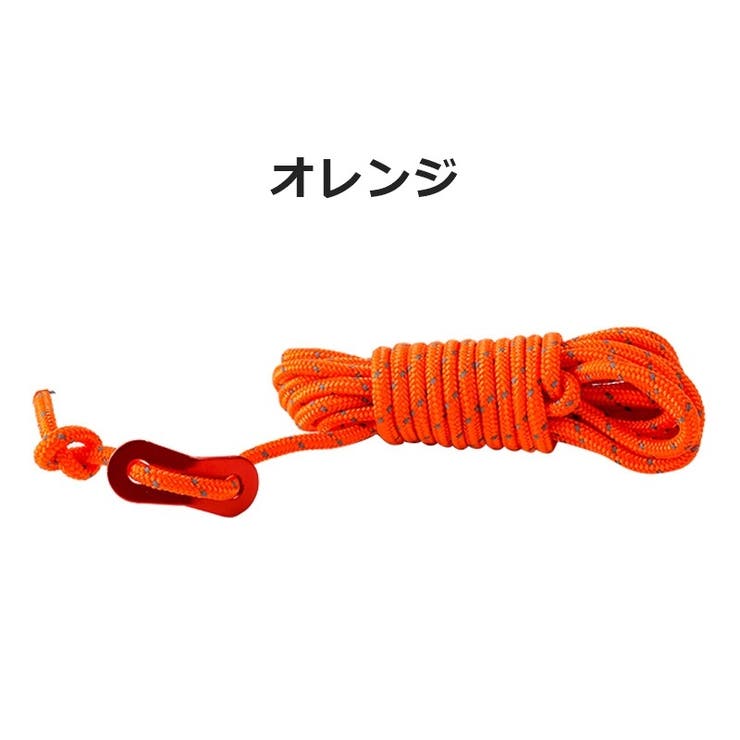 テントロープ 4m 4mm | PlusNao | 詳細画像15 
