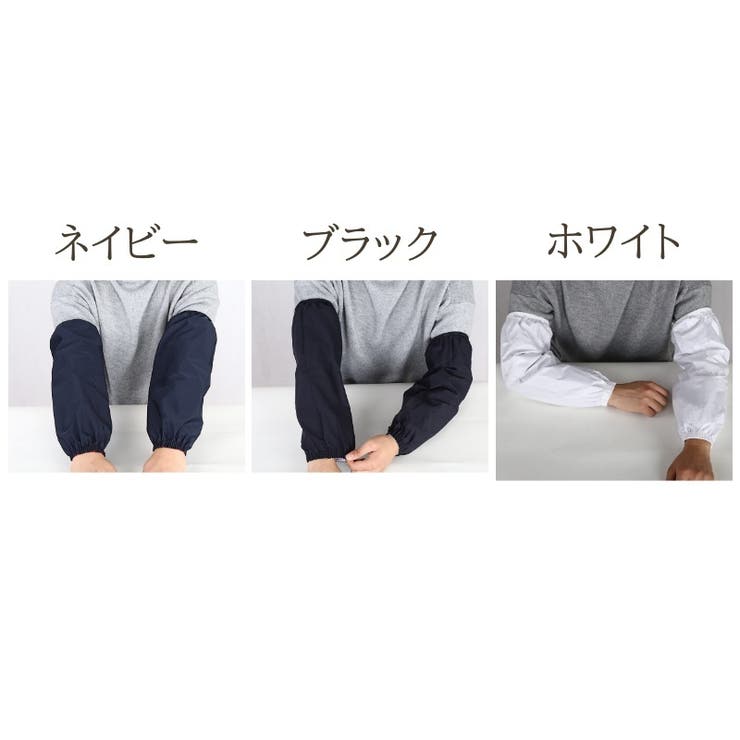 腕カバー メンズ レディース | PlusNao | 詳細画像16 