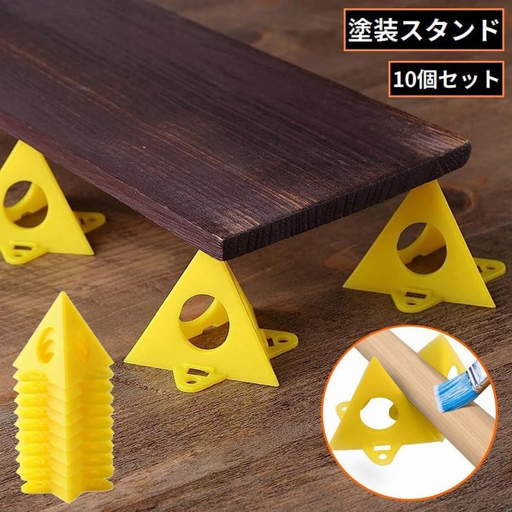 ペイントスタンド ペインティングスタンド 10個セット | PlusNao | 詳細画像1 