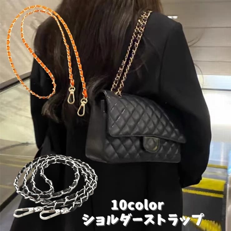 ショルダーストラップ ショルダーチェーン ショルダーバッグ | PlusNao | 詳細画像1 
