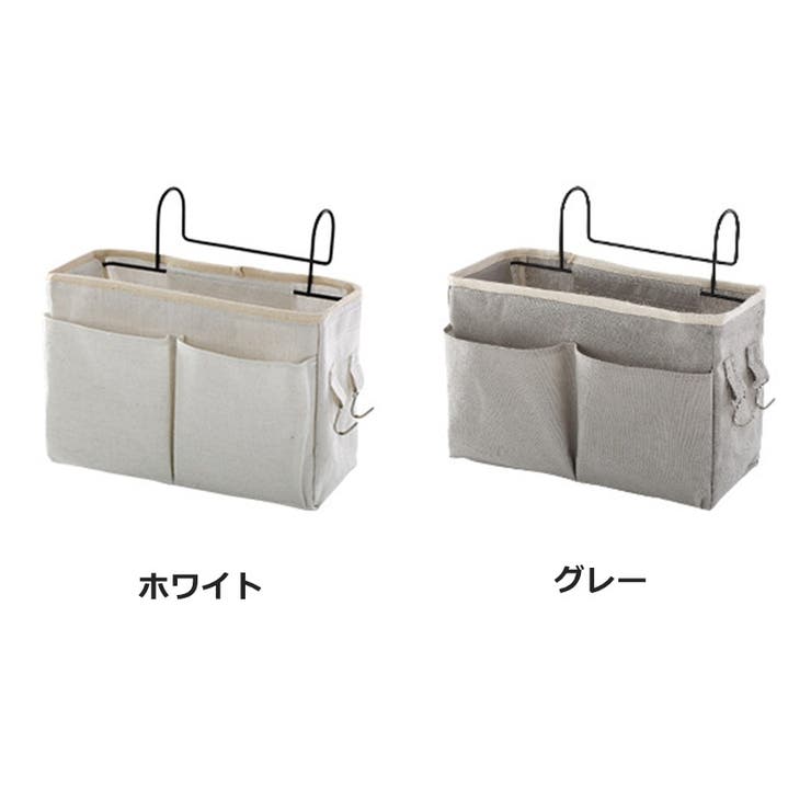 ベッドサイドポケット 収納ラック 吊り下げ収納 | PlusNao | 詳細画像10 