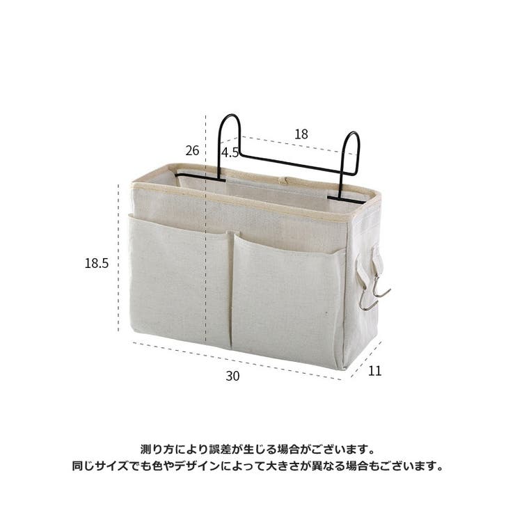 ベッドサイドポケット 収納ラック 吊り下げ収納 | PlusNao | 詳細画像11 