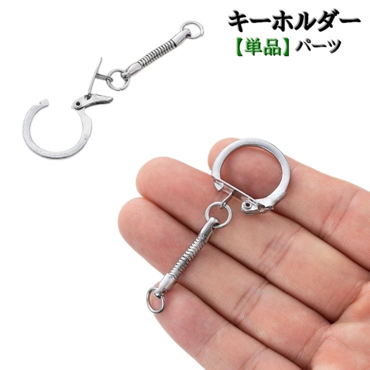 キーホルダー スネークキーホルダー 単品 | PlusNao | 詳細画像1 