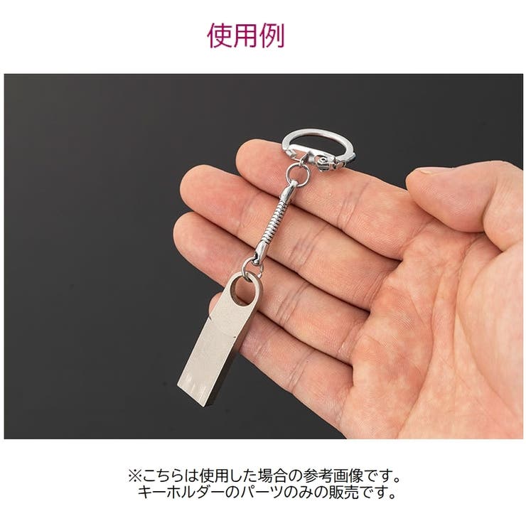 キーホルダー スネークキーホルダー 単品 | PlusNao | 詳細画像11 