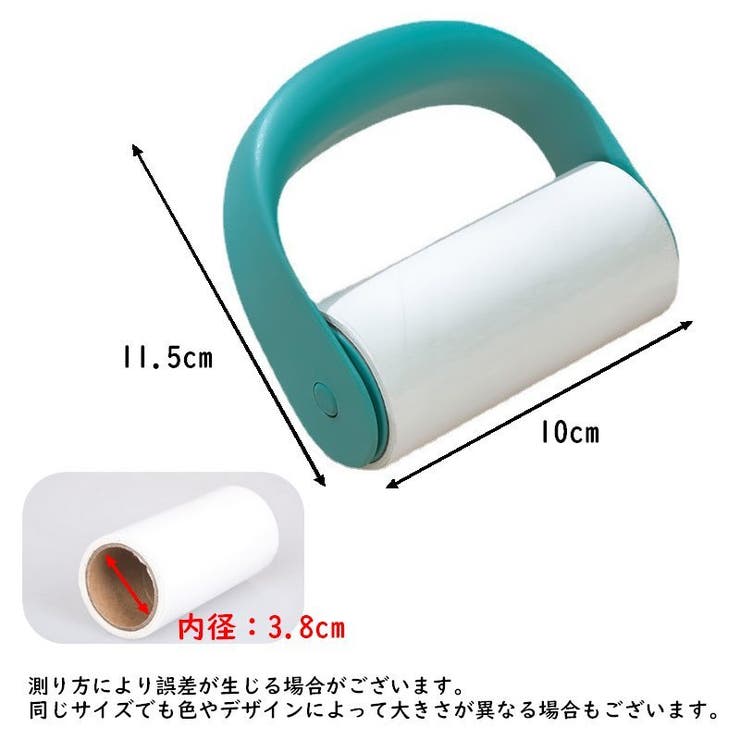 粘着クリーナー 衣類用 粘着テープ | PlusNao | 詳細画像19 