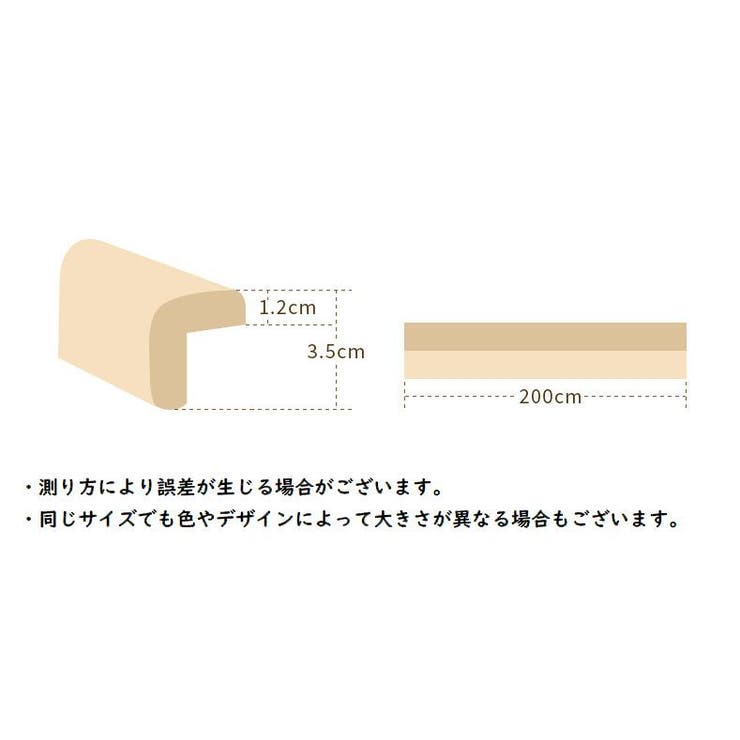 コーナークッション コーナーガード エッジガード | PlusNao | 詳細画像15 