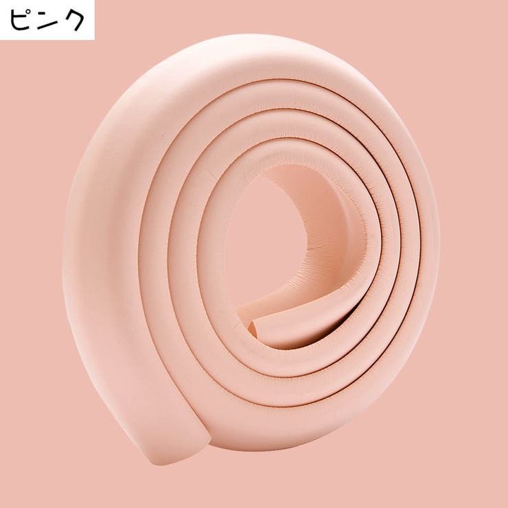 コーナークッション コーナーガード エッジガード | PlusNao | 詳細画像9 