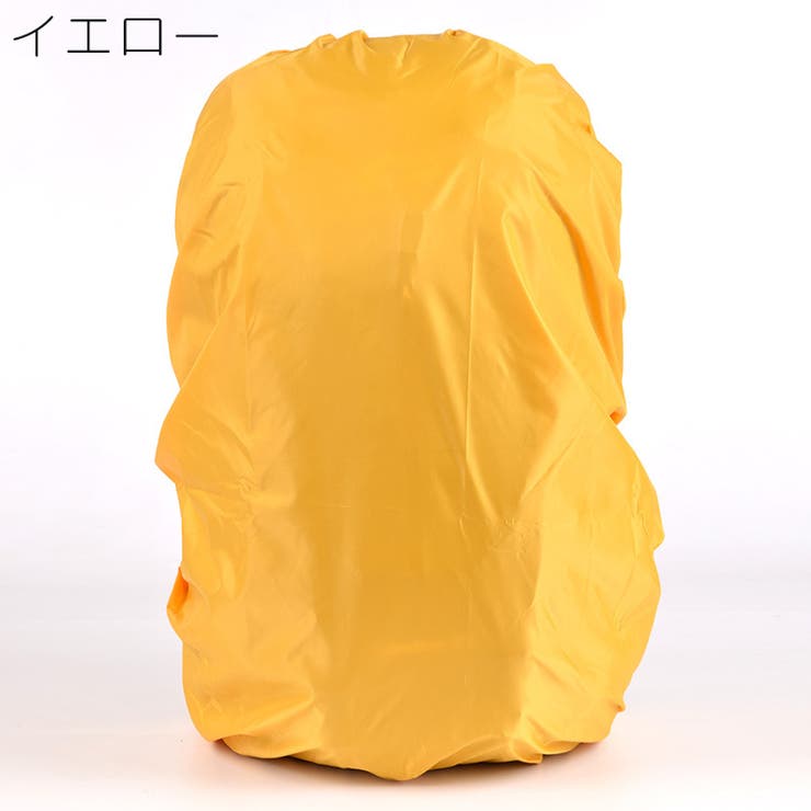 リュックカバー レインカバー バックパックカバー | PlusNao | 詳細画像12 