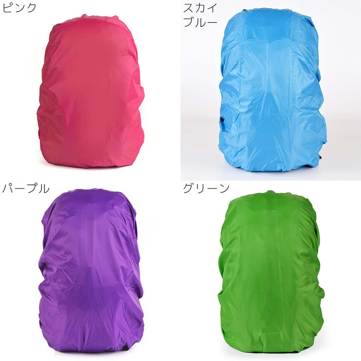 リュックカバー レインカバー バックパックカバー | PlusNao | 詳細画像13 