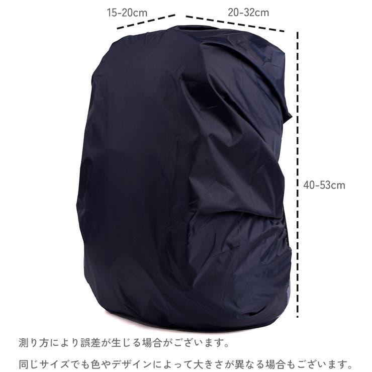 リュックカバー レインカバー バックパックカバー | PlusNao | 詳細画像20 