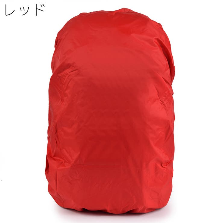 リュックカバー レインカバー バックパックカバー | PlusNao | 詳細画像5 