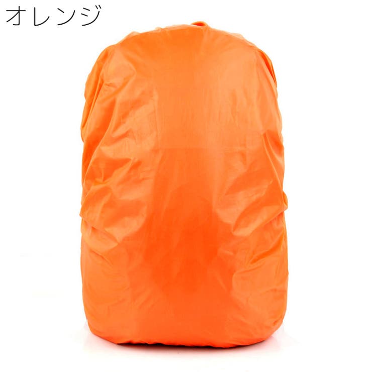 リュックカバー レインカバー バックパックカバー | PlusNao | 詳細画像6 