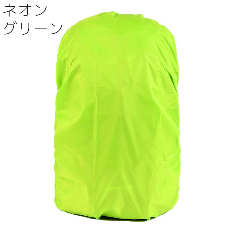 リュックカバー レインカバー バックパックカバー | PlusNao | 詳細画像8 
