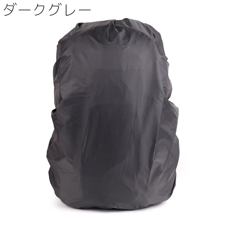 リュックカバー レインカバー バックパックカバー | PlusNao | 詳細画像9 