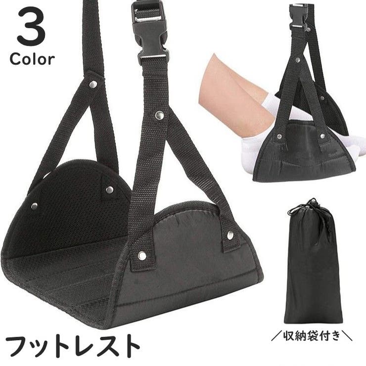 フットレスト ハンモック 吊り下げ | PlusNao | 詳細画像1 