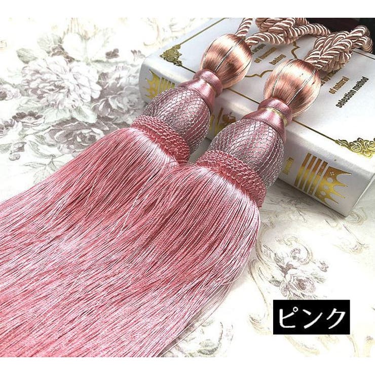 カーテンタッセル 2本セット カーテンアクセサリー | PlusNao | 詳細画像14 