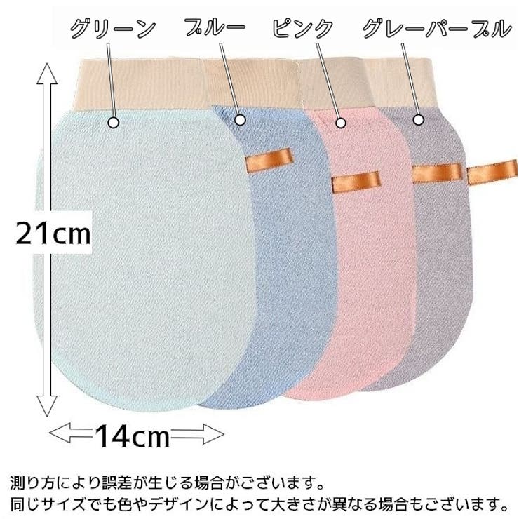 ボディミトン バスミトン 垢すりミトン | PlusNao | 詳細画像14 