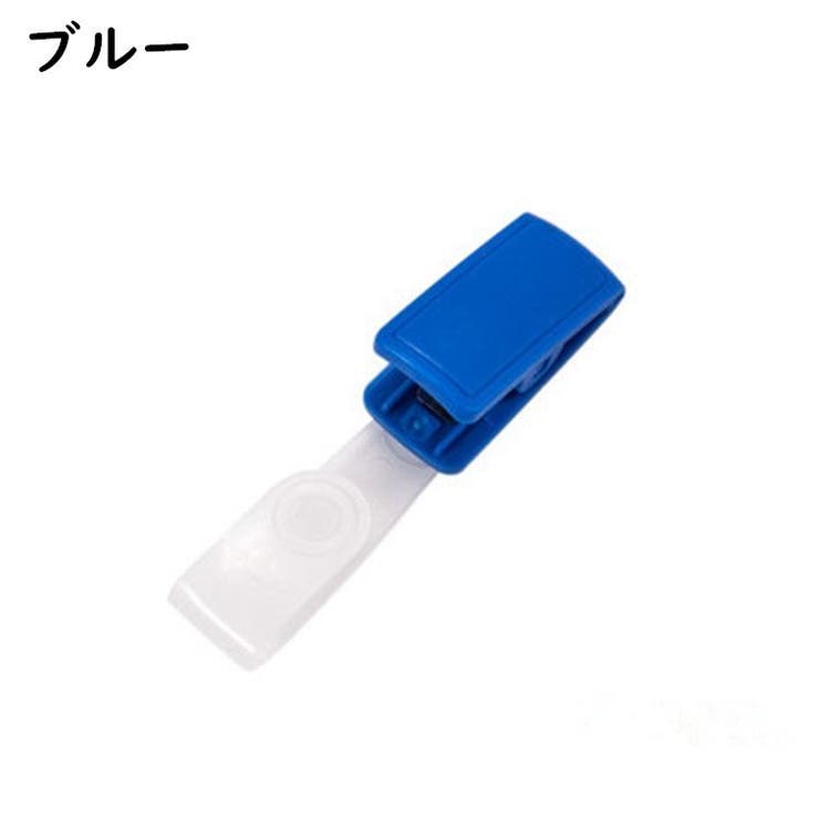 バンドクリップ 10個セット ネームホルダー | PlusNao | 詳細画像13 