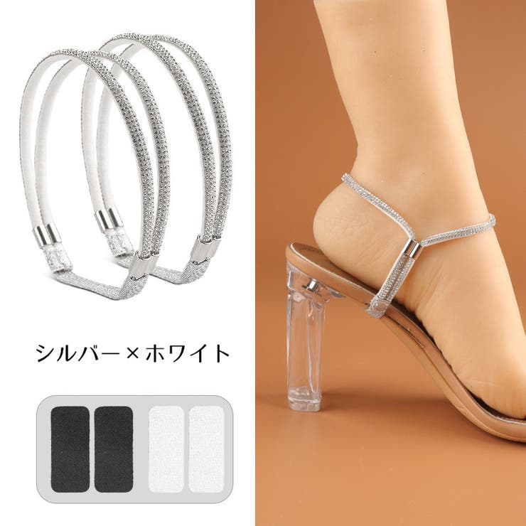 シューズストラップ シューズバンド レディース | PlusNao | 詳細画像10 