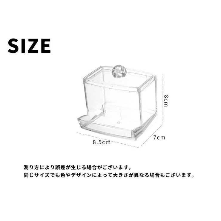 綿棒ケース 綿棒入れ 小物入れ | PlusNao | 詳細画像17 