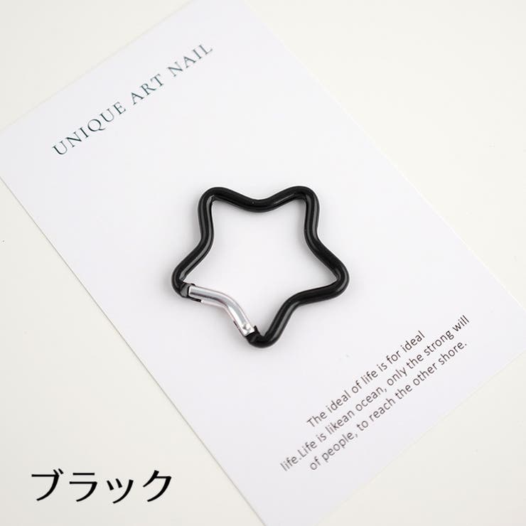 カラビナ 星型 スター | PlusNao | 詳細画像5 