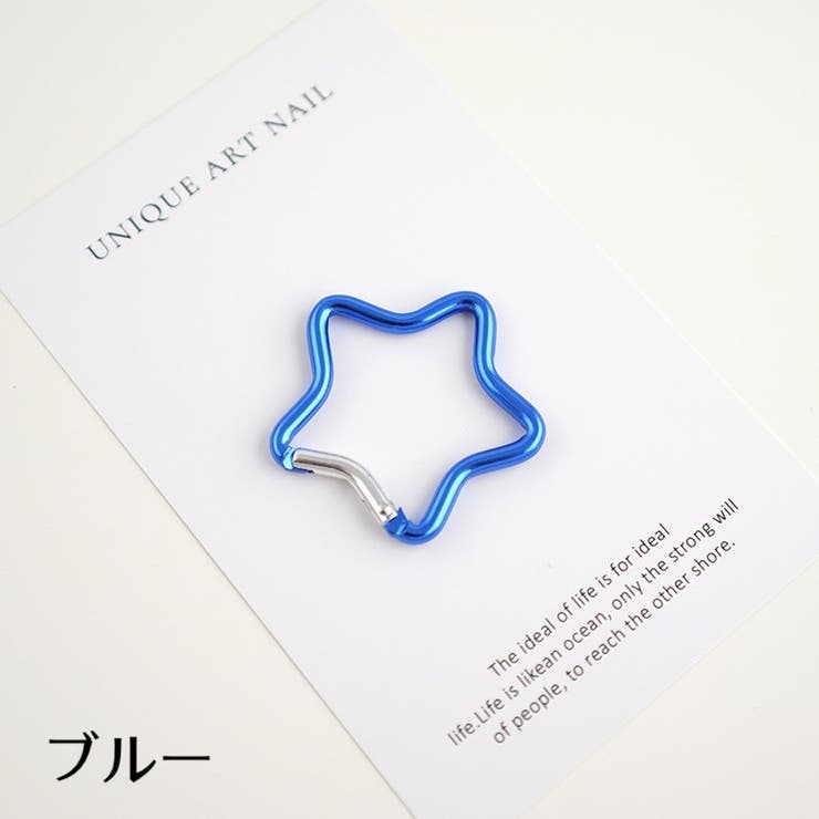 カラビナ 星型 スター | PlusNao | 詳細画像8 