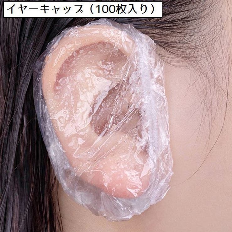 イヤーキャップ 耳キャップ 100枚入り | PlusNao | 詳細画像1 
