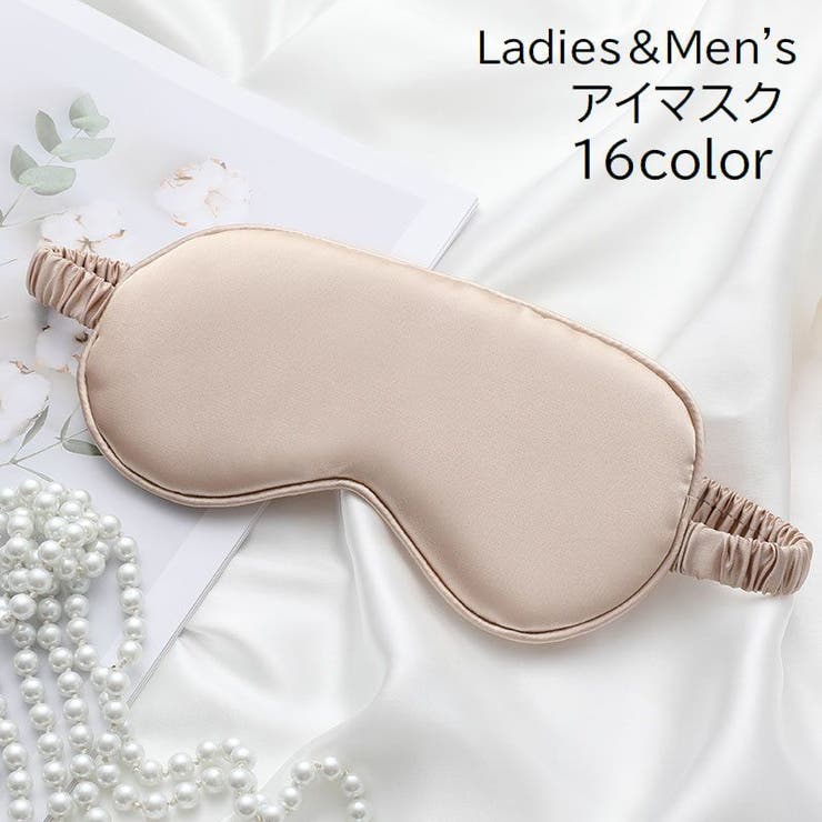アイマスク アイピロー 安眠グッズ | PlusNao | 詳細画像1 