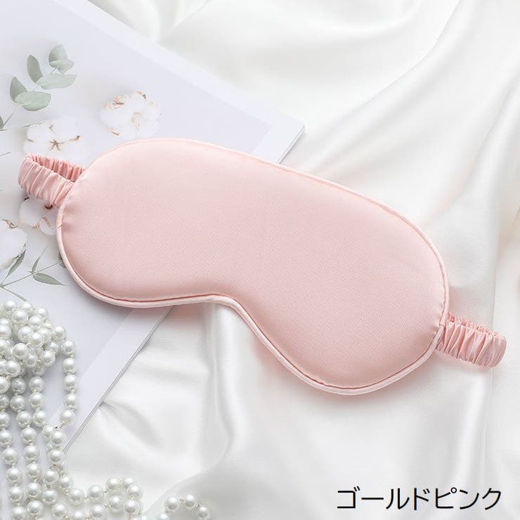アイマスク アイピロー 安眠グッズ | PlusNao | 詳細画像5 