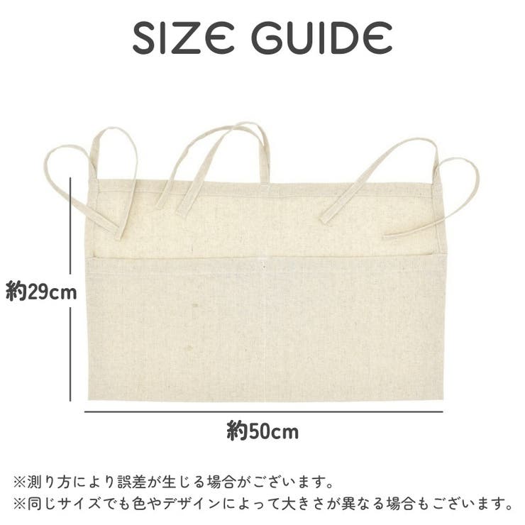 収納ポケット ベビーベッド収納 吊り下げ | PlusNao | 詳細画像20 