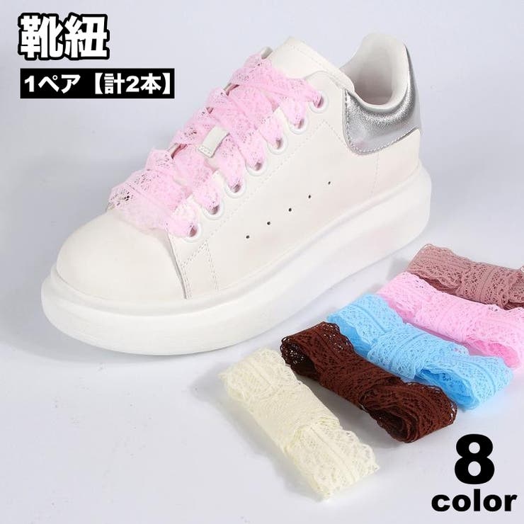 靴紐 靴ひも シューレース | PlusNao | 詳細画像1 