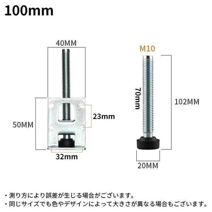 レベリングフット 家具アジャスター レベラー | PlusNao | 詳細画像8 
