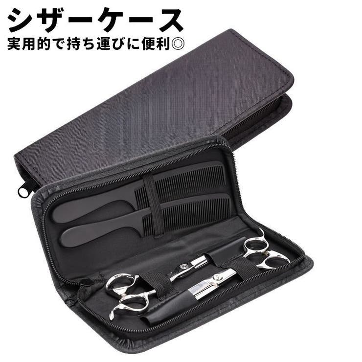 シザーケース シザーキャップ はさみケース | PlusNao | 詳細画像1 