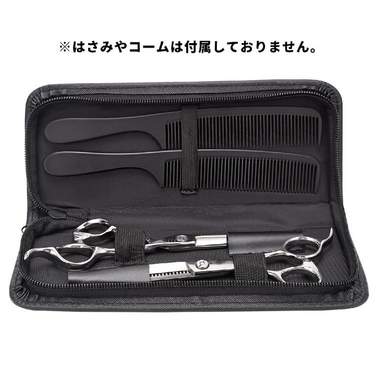 シザーケース シザーキャップ はさみケース | PlusNao | 詳細画像2 