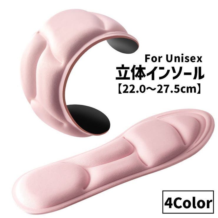 立体インソール 中敷き 1ペア | PlusNao | 詳細画像1 