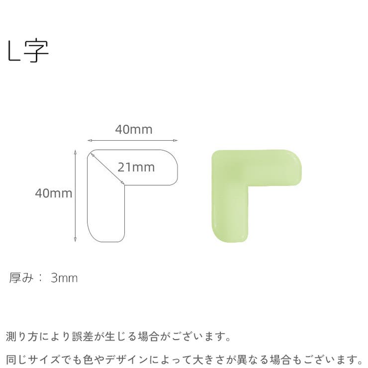 コーナーガード 4個セット クッション | PlusNao | 詳細画像14 