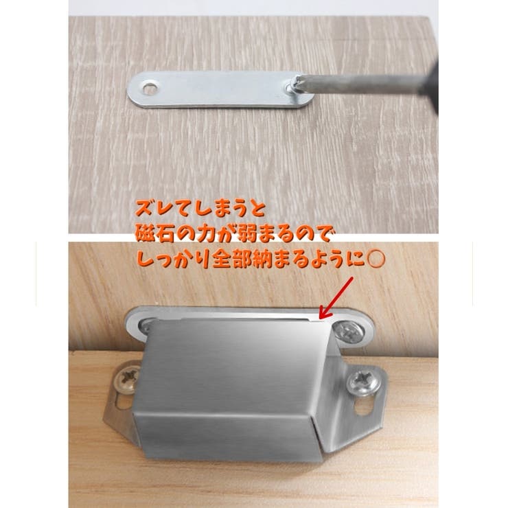 マグネットキャッチ 1式 1組 | PlusNao | 詳細画像10 