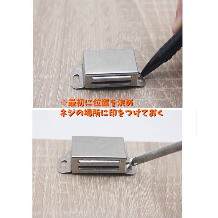 マグネットキャッチ 1式 1組 | PlusNao | 詳細画像9 